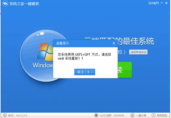 小鱼一键重装系统大师
