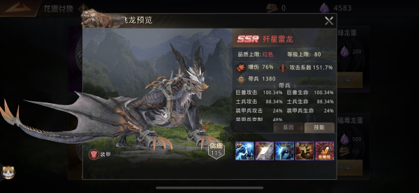 巨兽战场华为版