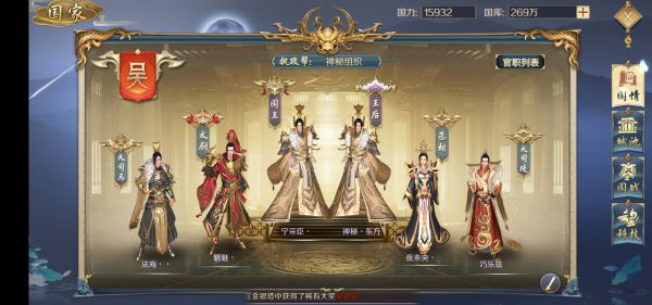 鸿图归来官方版