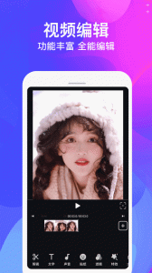 视频制作大师软件