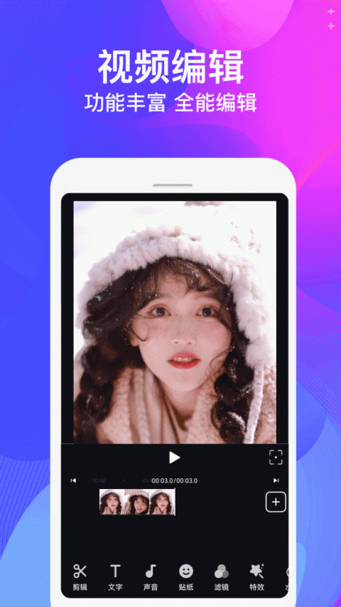 视频制作大师软件