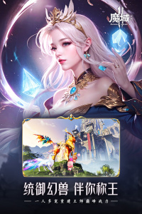 魔域手游2华为版