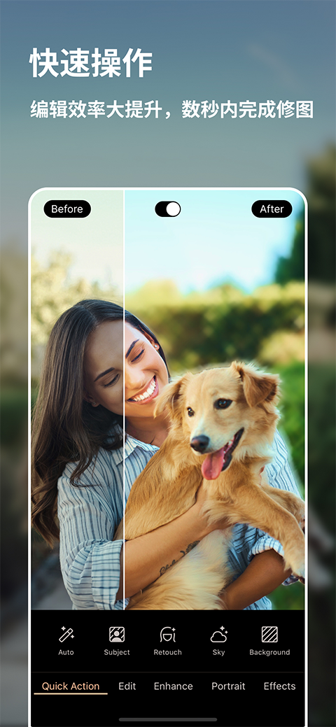 迅连科技相片大师(PhotoDirector)