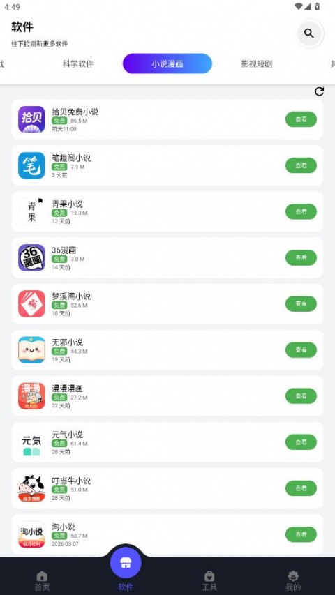 蛋蛋分享库1.1.3版最新版