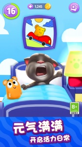 我的汤姆猫2小米版