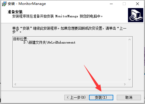 MonitorManage