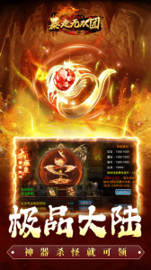 暴走无双团官方版