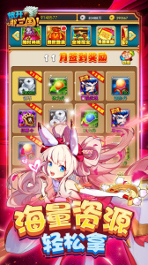 放开那三国创始版