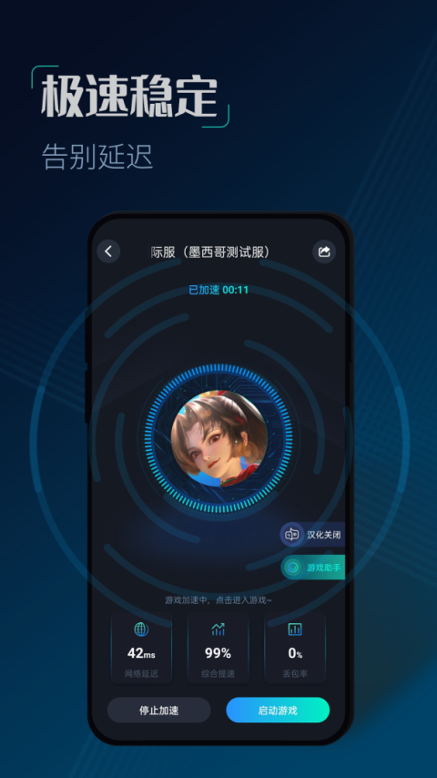 CC加速器老版