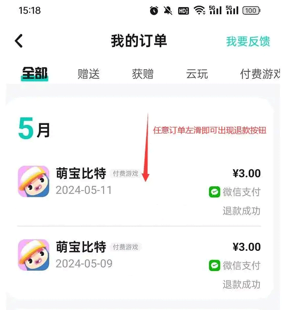 TapTap官方版app