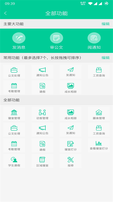 乐教有道app
