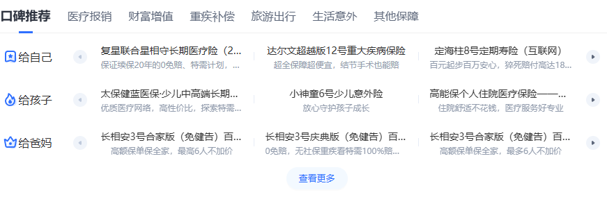 慧择保险网app