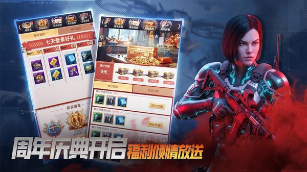 我的使命应用宝版