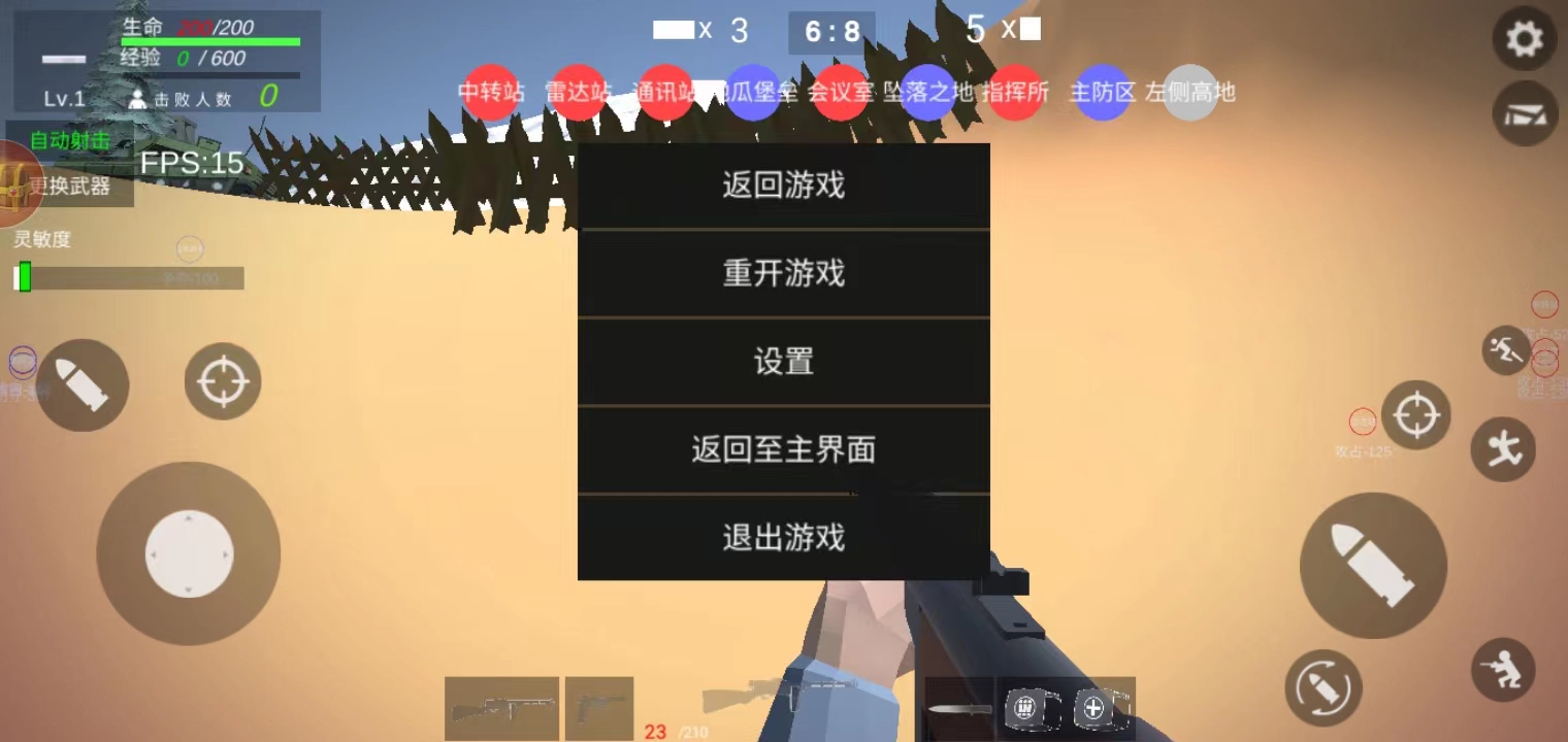抗日战争模拟器官方版