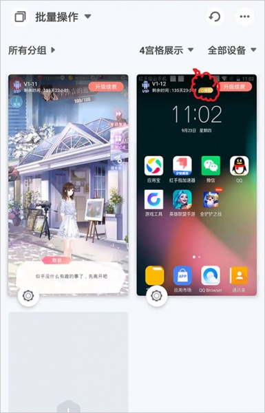 红手指app官方版