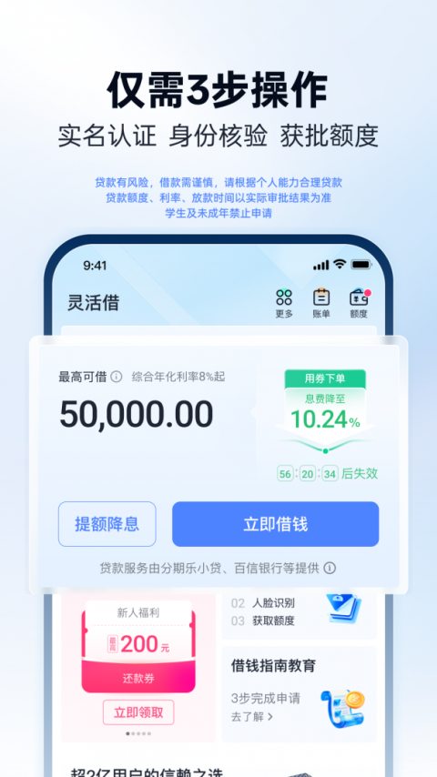 分期乐贷款app