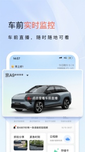 小万出行行车记录仪软件