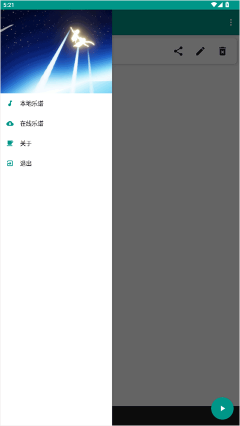 光遇自动弹奏app最新版