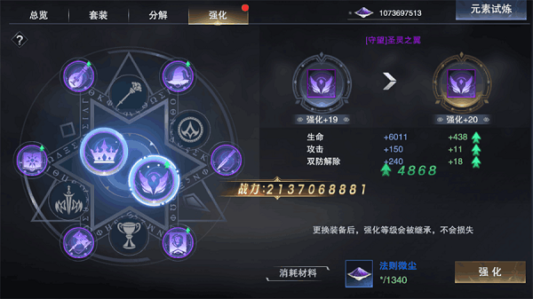 新神魔大陆最新版