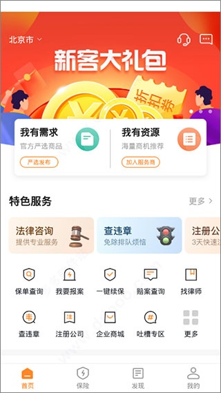 平安E企宝app