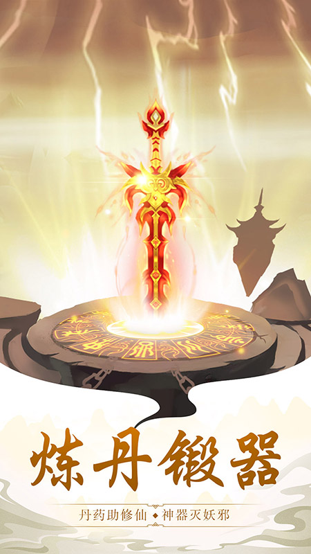 太古仙尊华为版