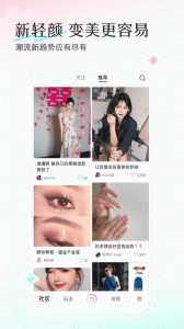 轻颜相机官方版