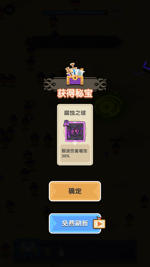 勇者秘境小米渠道服