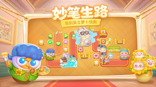 保卫萝卜4bilibili版