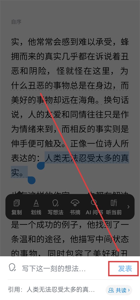 微信读书永久会员版