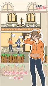 一定要他爱上我2正版