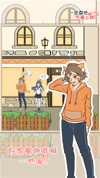 一定要他爱上我2正版