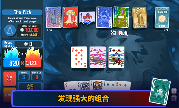 小丑牌Balatro安卓手机版