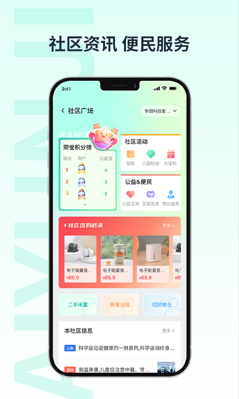 爱云集最新版