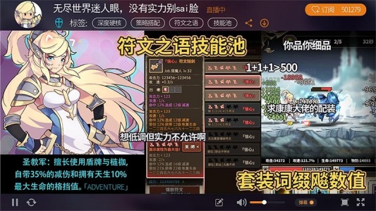 无尽大冒险九游版