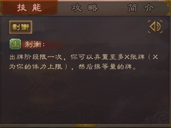 三国杀移动版360版