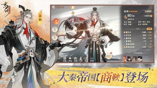 忘川风华录应用宝版