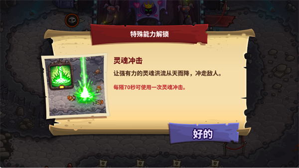 王国保卫战4内购破解版