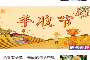 吉农云app