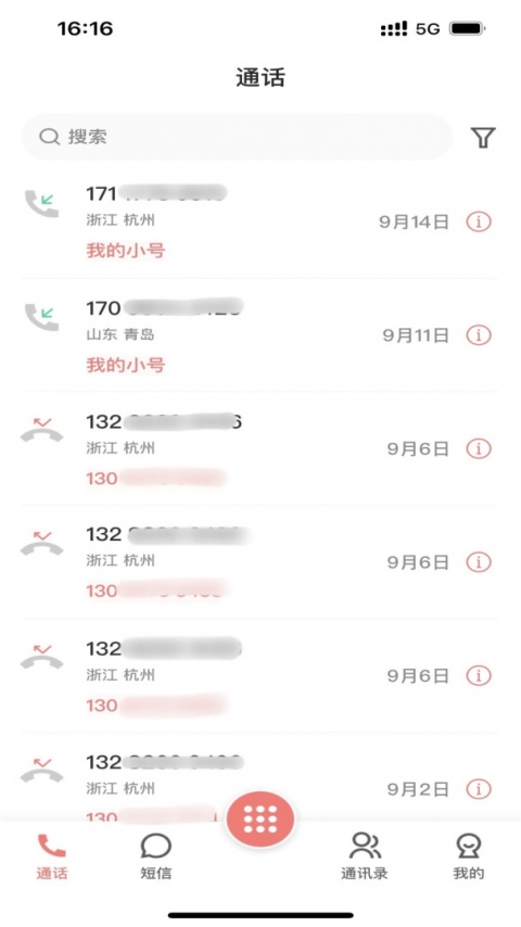 云号app