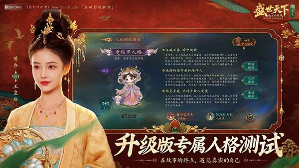 盛世天下官方版