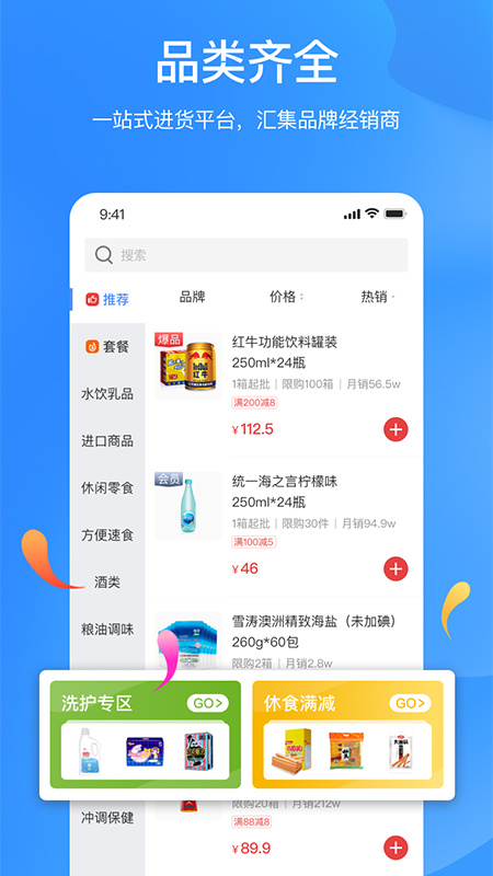 拼便宜官方版
