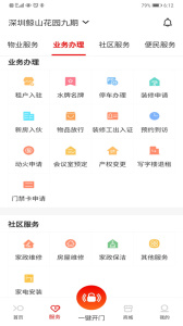 招商到家汇app