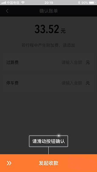滴滴车主旧版