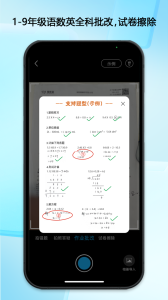 错题星错题整理app