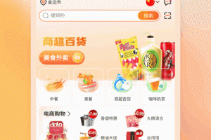 柬单点app