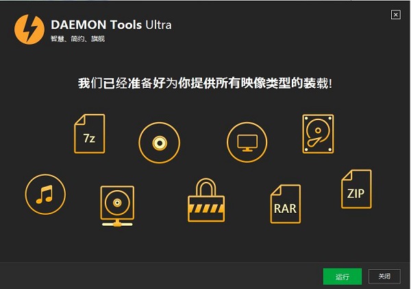 DAEMON Tools Ultra
