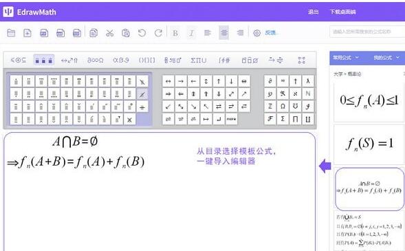 EdrawMath