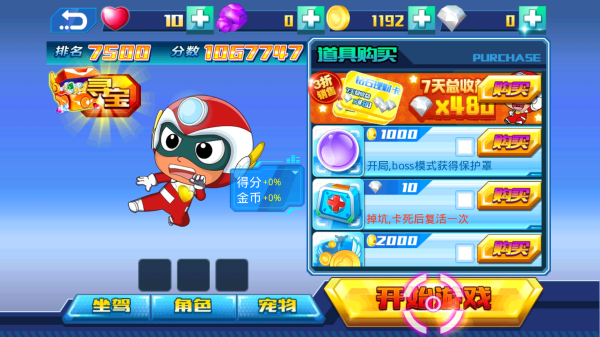 开心酷跑2超时空保卫战TV版