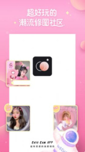 特效拍照相机软件