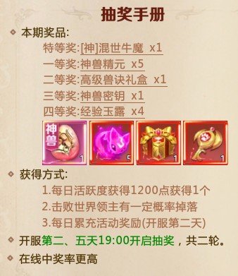 绝世仙王小米版